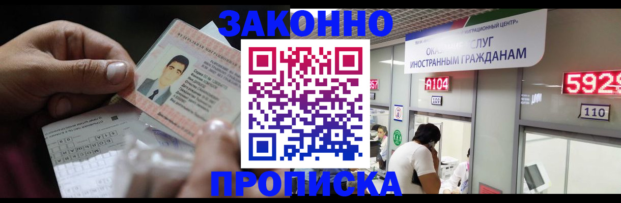 временная регистрация надежно в Полысаево